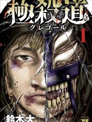 剑来漫画下拉式 骊珠洞天开局篇 下拉阅读